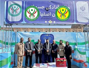 گرامیداشت ۲۲ بهمن در میدان نقش جهان