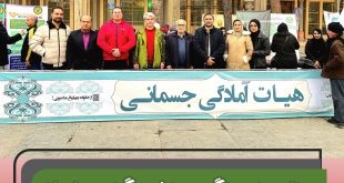 رویداد فرهنگی، ورزشی در گذر چهارباغ