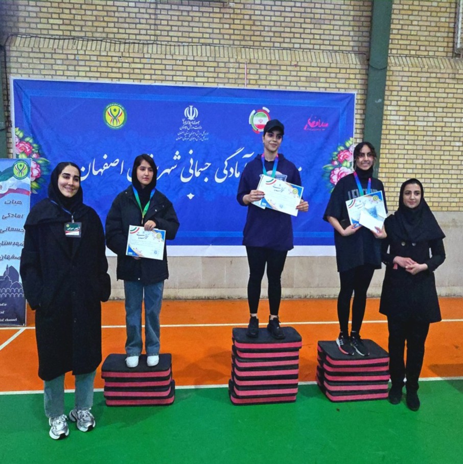 مسابقه آمادگی جسمانی در بهارستان