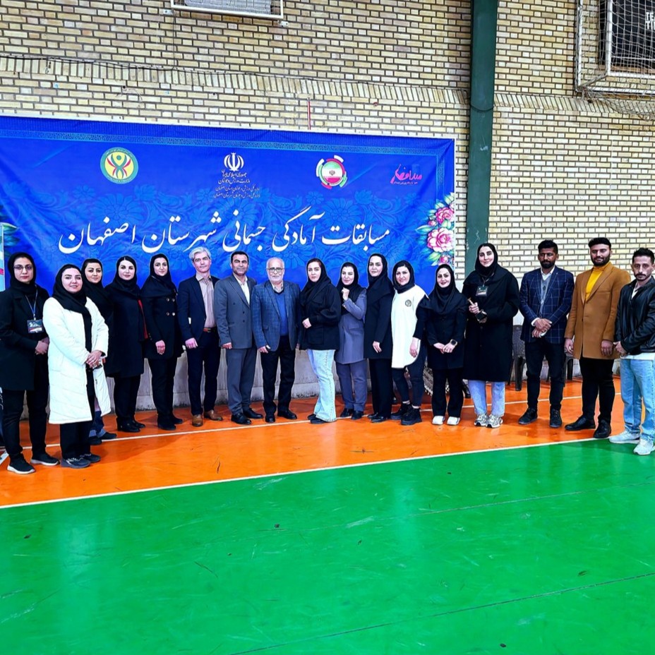 مسابقه آمادگی جسمانی در بهارستان