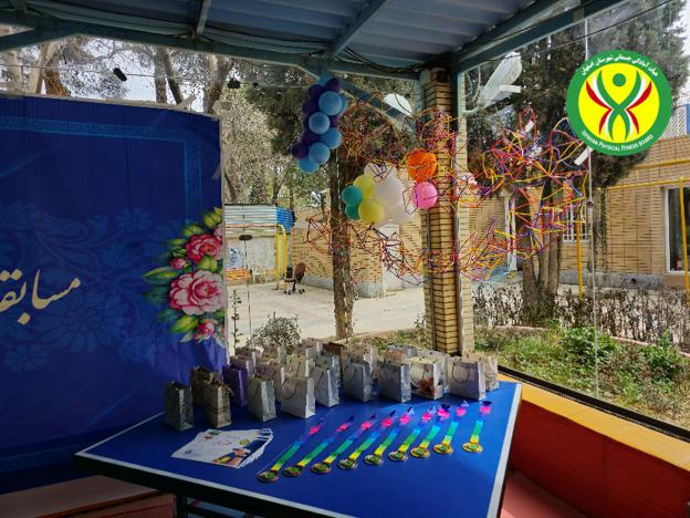 مسابقات آمادگی جسمانی شهرستان اصفهان