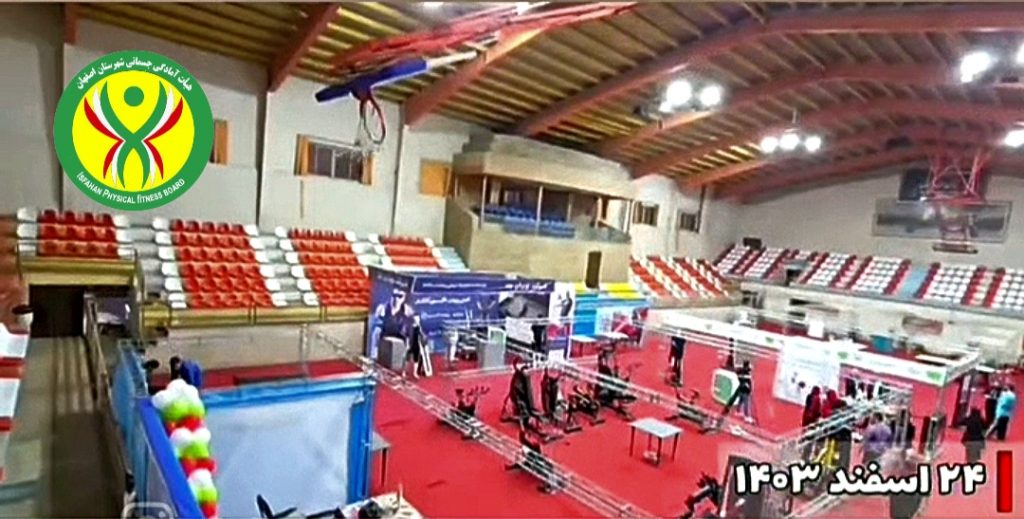 نمایشگاه بزرگ صنعت ورزش استان اصفهان
